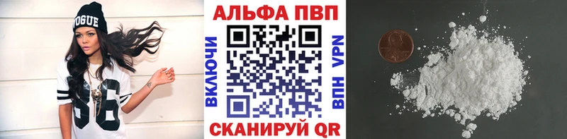 кракен ТОР  Ессентукская  A PVP кристаллы 