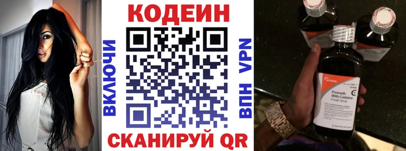 Кодеин Purple Drank  Ессентукская 
