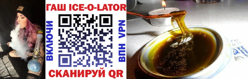hydra сайт Ессентукская Гашиш ice o lator