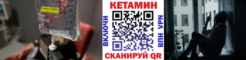 КЕТАМИН VHQ  Ессентукская 
