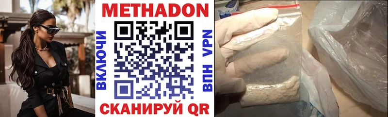 МЕТАДОН кристалл  Ессентукская 