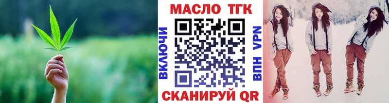 ТГК гашишное масло Ессентукская